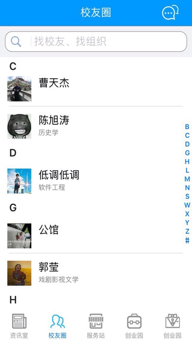南阳师院 screenshot 4