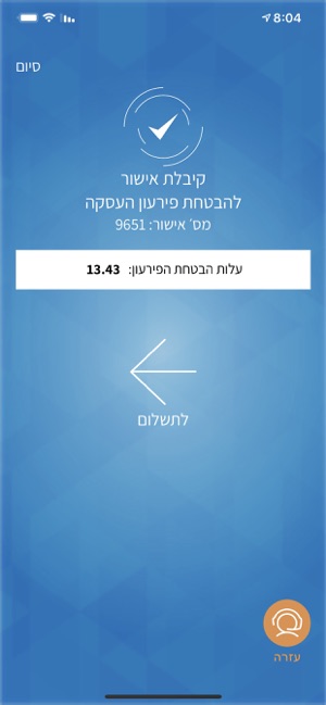 Applicheck - אפליצ׳ק(圖6)-速報App