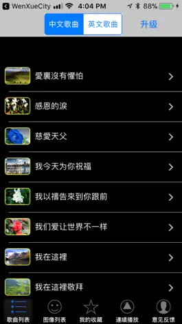 Game screenshot 中外基督徒歌曲選 mod apk