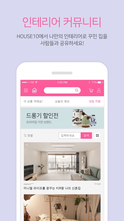 하우스10 screenshot-3