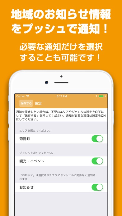 きくようナビ screenshot 3