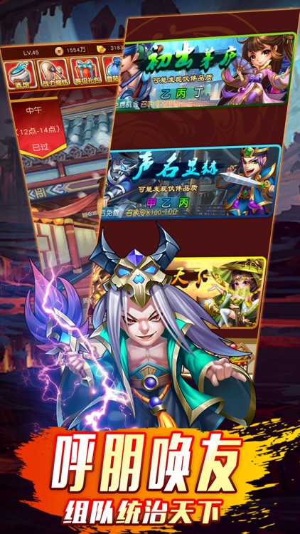 乱斗三国志-梦幻少年三国休闲大冒险 screenshot-4