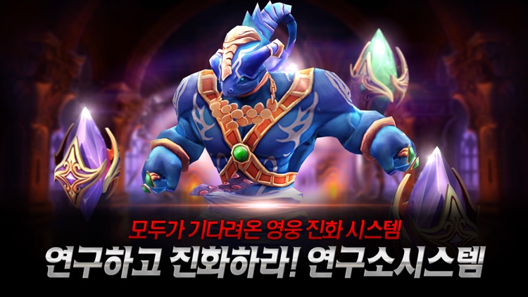 불멸의 전사2 : PURIFY for Kakao