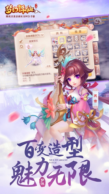 梦幻诛仙 screenshot-4