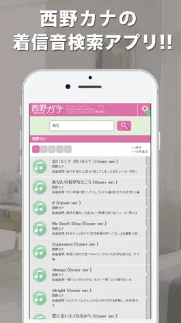 Game screenshot 西野カナの着信音(Cover) mod apk