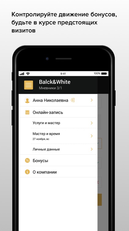 Студия Black&White