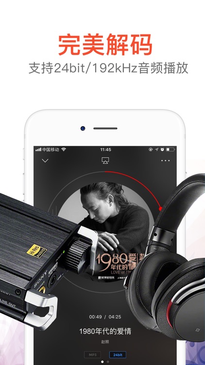HiFi音乐pro - 声历其境 screenshot-7