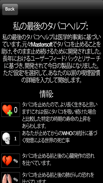 禁煙を続けようNo Ads screenshot1