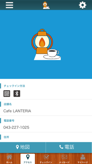 Cafe LANTERIA(圖4)-速報App