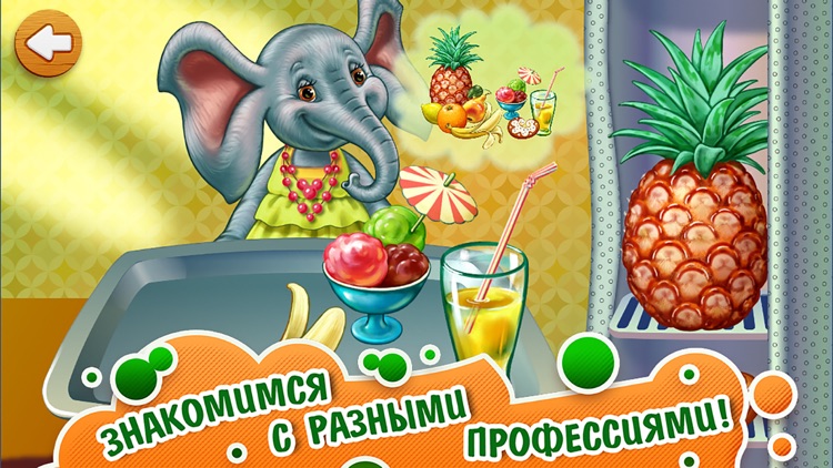 Животные для детей и малышей screenshot-3