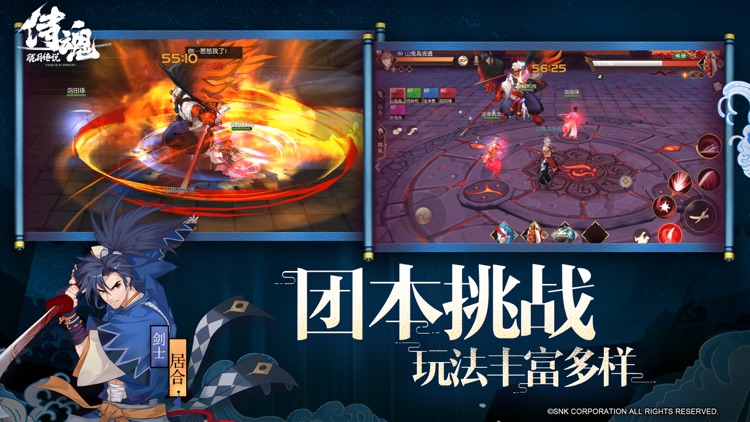 侍魂:胧月传说 screenshot-3