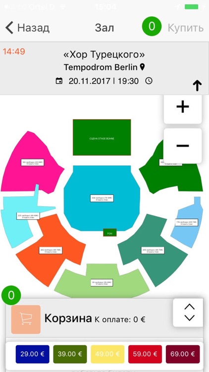 Biletkartina screenshot-3