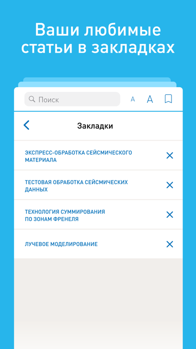 PROнефть screenshot 4