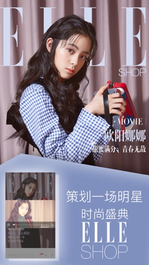 ELLEshop 我的时尚买手(圖1)-速報App