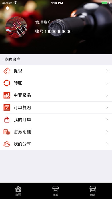 中亚聚品 screenshot 4