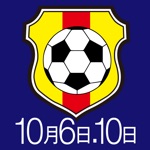 サッカー日本代表応援アプリ - サポータル -