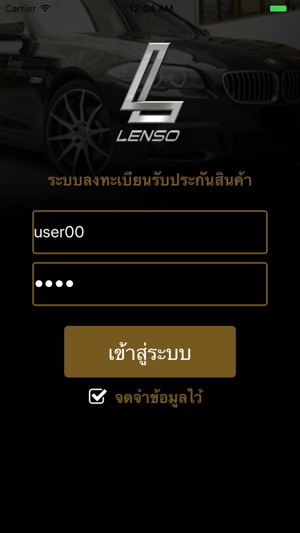 Lenso Warranty(圖1)-速報App