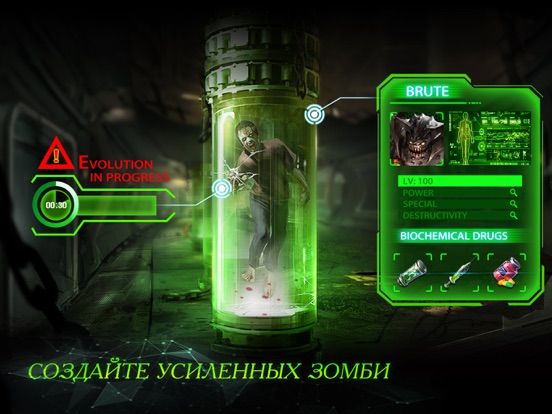 Dead Tide для iPad