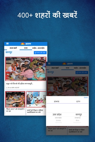 Jagran Hindi News & Epaper App screenshot 2