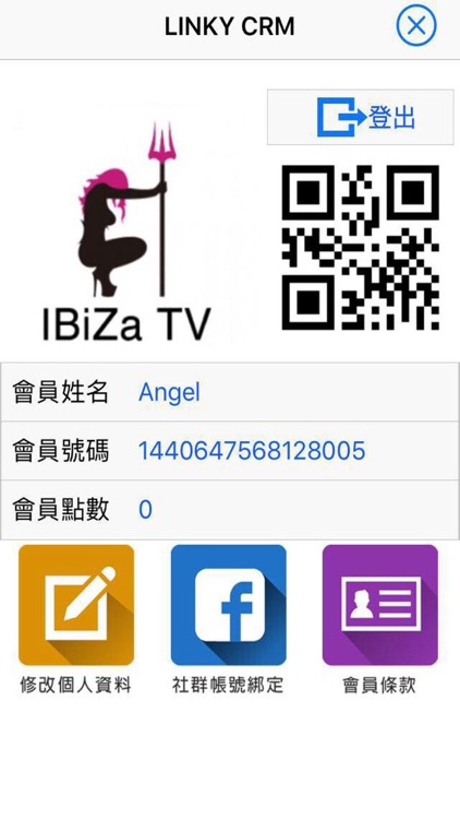 IBiZa APP 客服中心