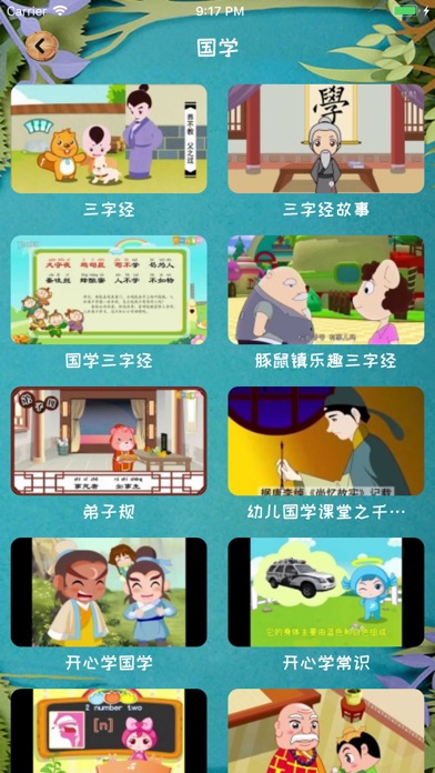 宝宝学拼音儿歌舞蹈视频-幼儿学汉语拼音 screenshot 2