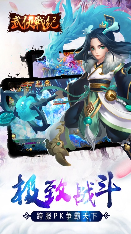 武侠战纪-动作武侠热门仙侠手游 screenshot-3