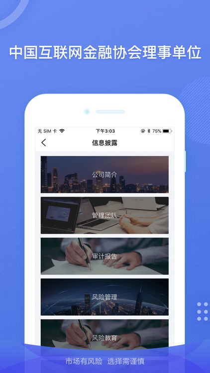 搜易贷-搜狐旗下网贷平台