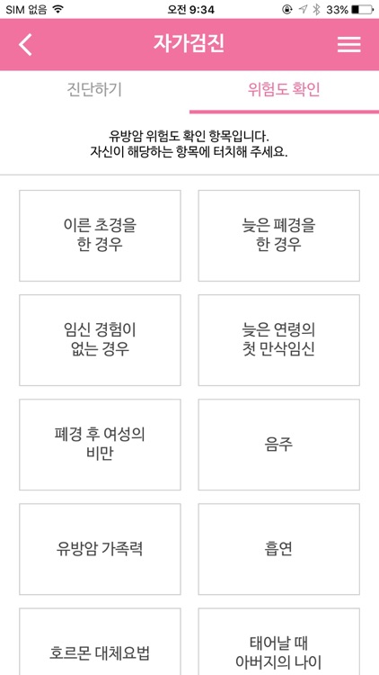 맘모톰