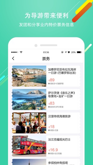 EasyLine(圖3)-速報App