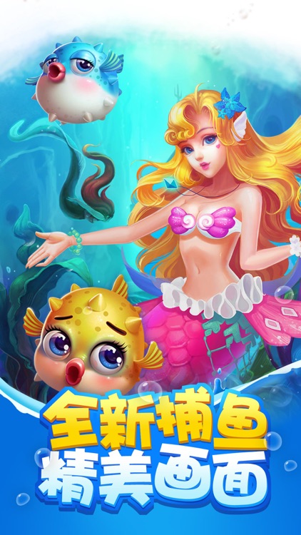 电玩捕鱼-街机达人捕鱼游戏电玩城