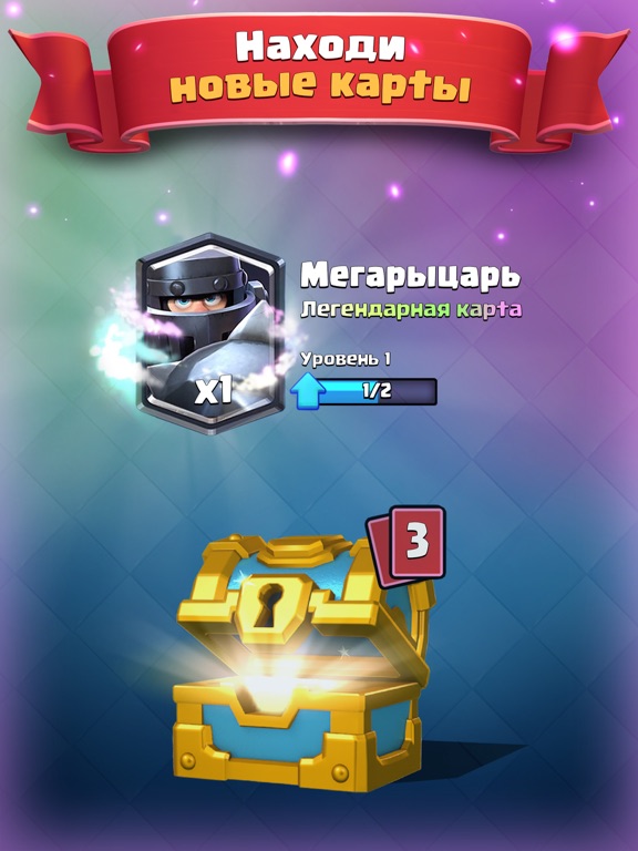 Clash Royale для iPad