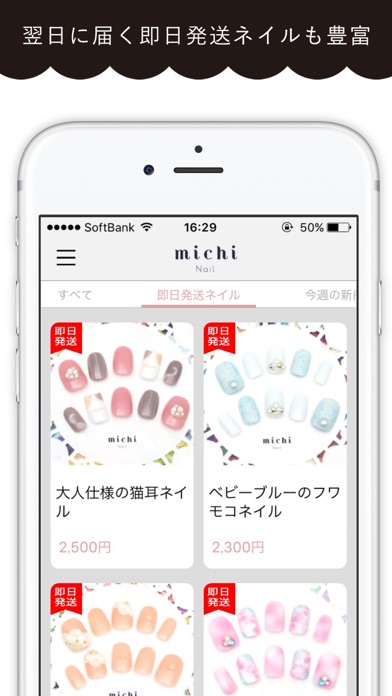 ネイルチップ専門店ミチネイル アプすけ