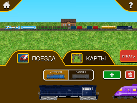 Build A Train 2 на iPad