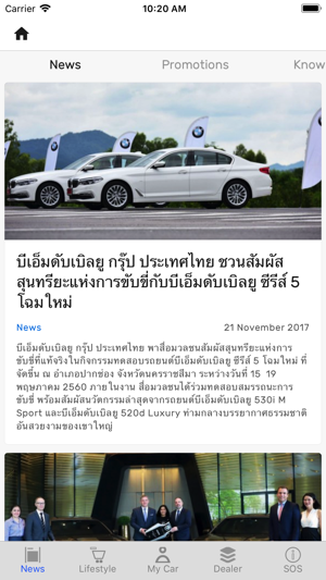 BMW Garage(圖3)-速報App