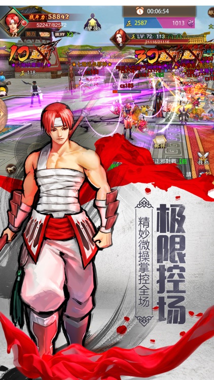 绝世剑侠-史诗级年度热门动作游戏 screenshot-3