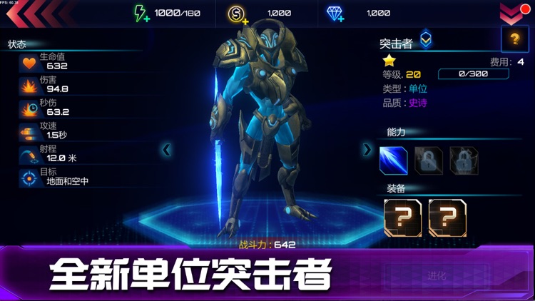 星海指挥官:星际风暴 screenshot-4