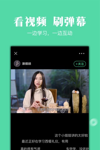 知识传说-知识短视频，超短超有料 screenshot 3