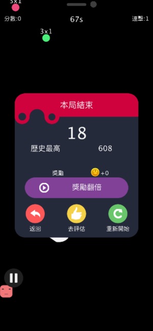 貪吃蛇戰方塊(圖7)-速報App