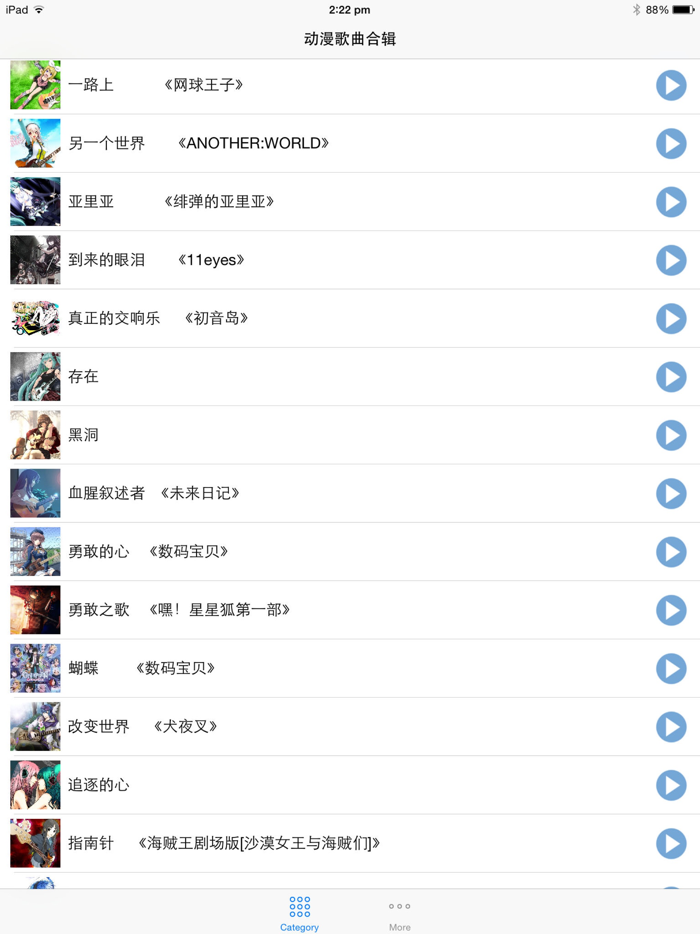 动漫歌曲集锦 日本经典高品质动漫音乐