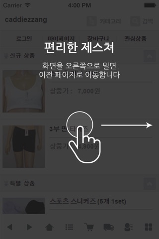 캐디짱 - caddiezzang screenshot 2