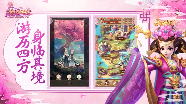 熹妃Q传—新派3D古风交友手游 screenshot-9