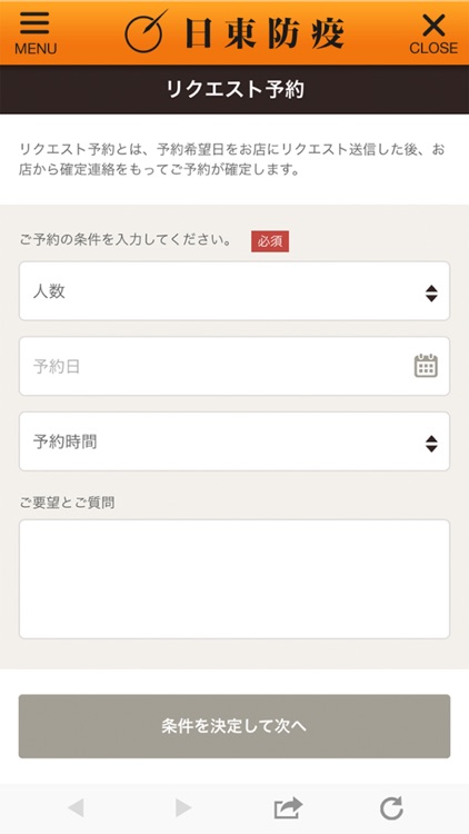 熊本の衛生危機管理アドバイザー日東防疫