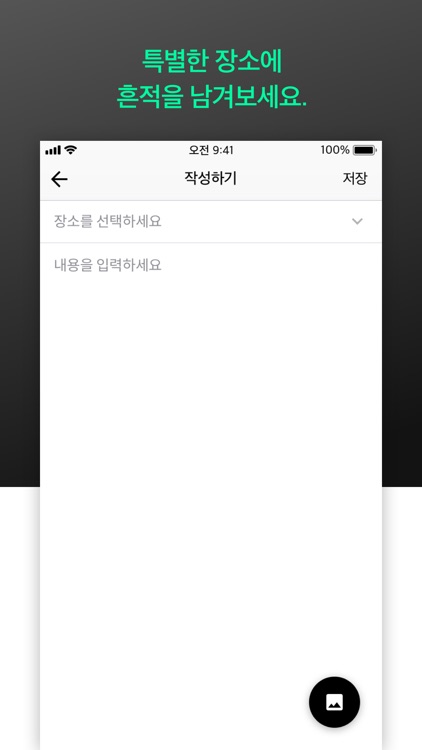 앤더스팟 screenshot-3