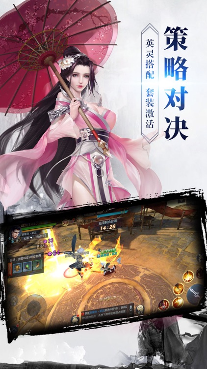 封神镇妖传-3D梦幻蜀山情缘修仙手游 screenshot-3