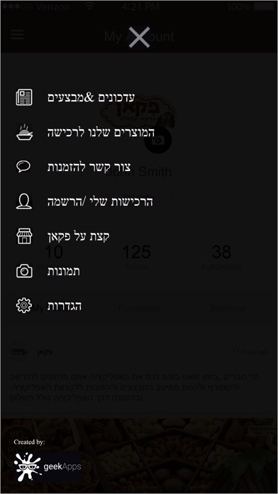 פקאן screenshot 4