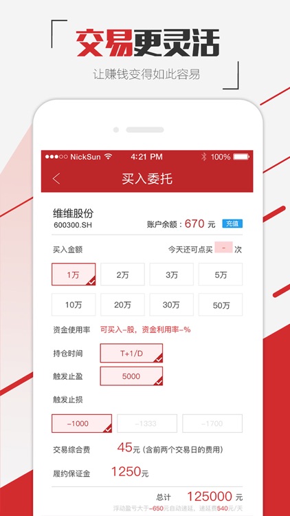 非常策略-股票证券投资服务平台