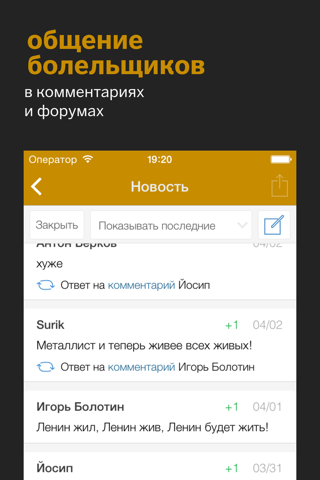 Металлист+ Tribuna.com screenshot 4