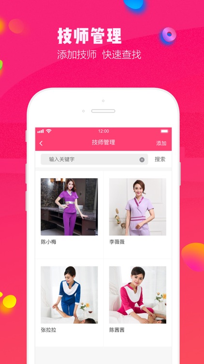 乔摩商家版 screenshot-3