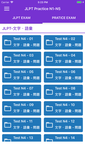 JLPT Practice N5-N1(圖6)-速報App