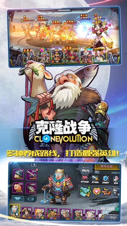 克隆战争《Clone Evolution》